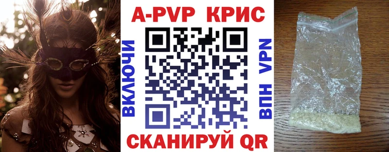 Alpha PVP VHQ  Гвардейск 