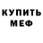МЕТАДОН кристалл Salaman Titus
