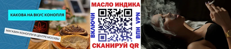 Печенье с ТГК марихуана  hydra зеркало  Гвардейск 