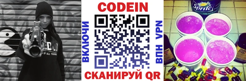 Кодеиновый сироп Lean напиток Lean (лин)  Гвардейск 