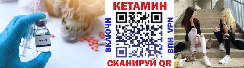 купить наркотики цена  Гвардейск  Кетамин VHQ 