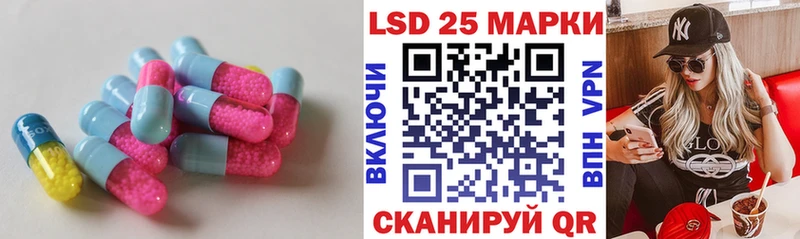 Лсд 25 экстази ecstasy  где можно купить   Гвардейск 