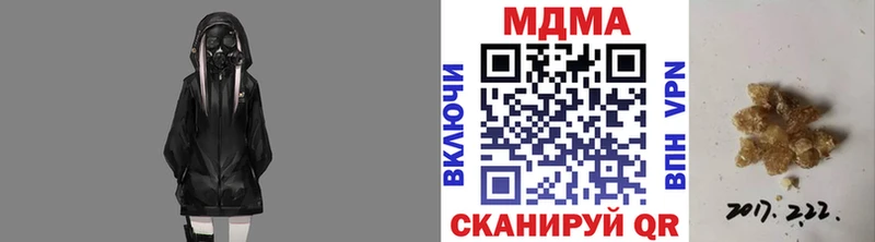 MDMA Molly  Гвардейск 