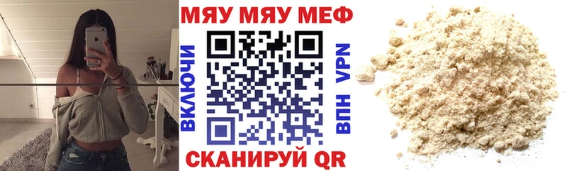 Меф VHQ  Гвардейск 