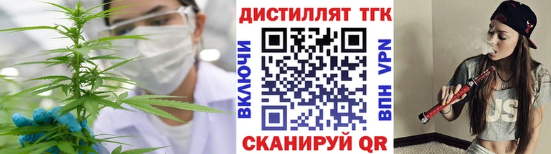 ТГК вейп с тгк  Гвардейск 